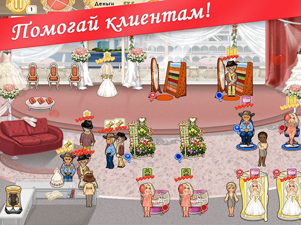 Свадебный Салон - теперь и на iOS!