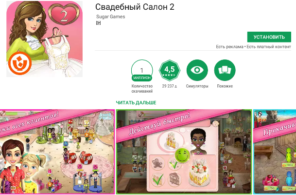 Ещё один миллион в копилке Sugar Games на Google Play