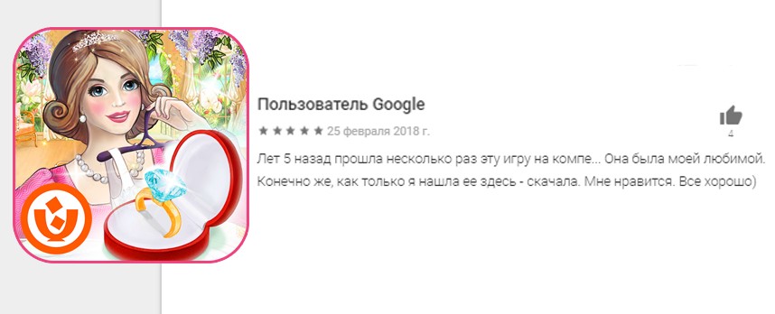 Отзывы наших игроков