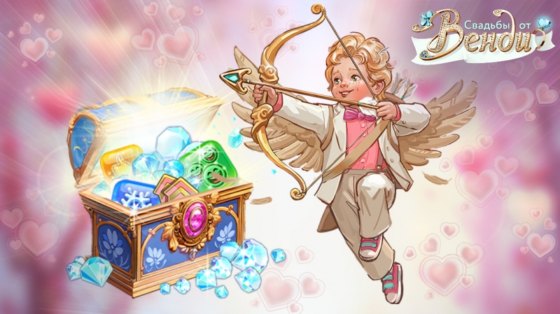 Свадьбы от Венди: Вызов Купидона