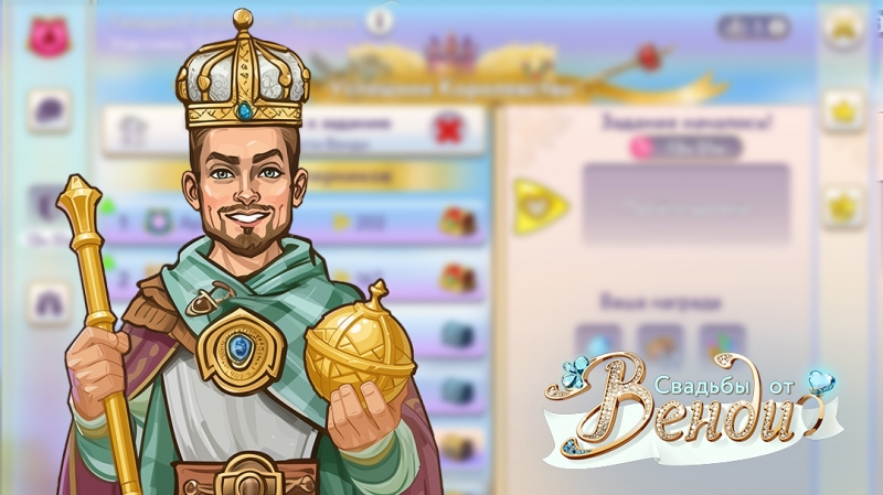 Свадьбы от Венди: Гильдии уже в игре!