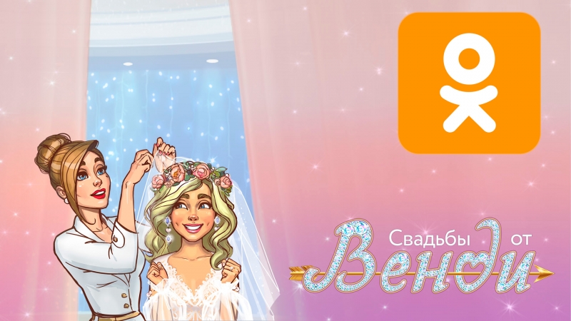 Свадьбы от Венди в соц.сетях