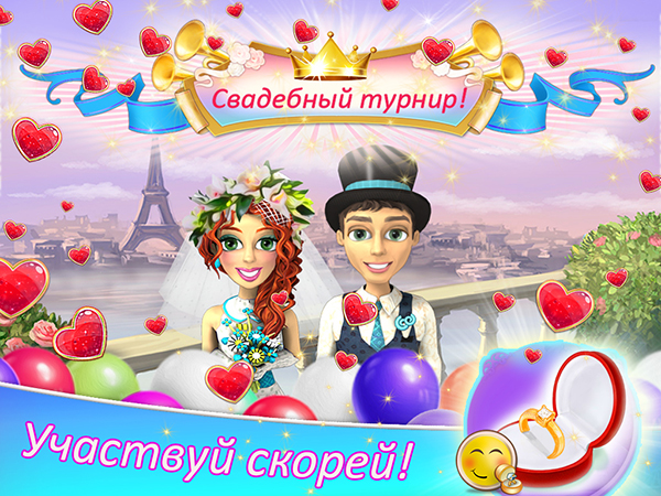 Мы запустили мобильные турниры в Свадебном Салоне 2 для Android